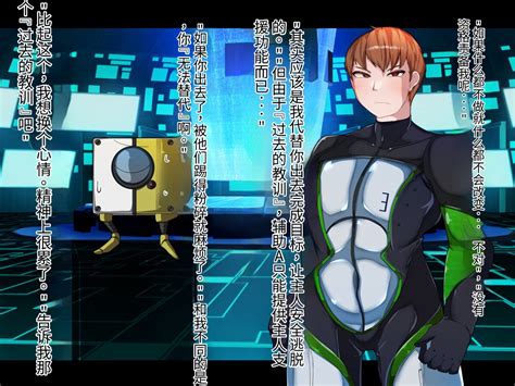 侵食TS生命体zero特斯塔 堕落的我侵蚀过去的我 Page 139 nhentai hentai doujinshi and manga