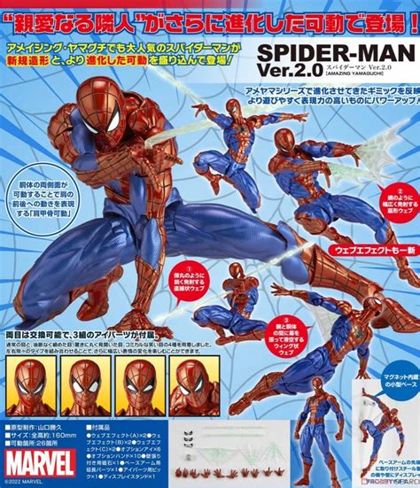 In Stocks Kaiyodo Amazing Yamaguchi Spider Man Version Hobbies