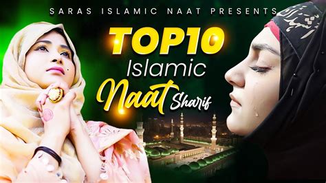 2024 New Naat Sharif Top 10 Naat Best Urdu Naat Sharif Best