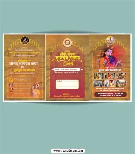 Shrimad Bhagwat Katha Invitation Card Design Archives