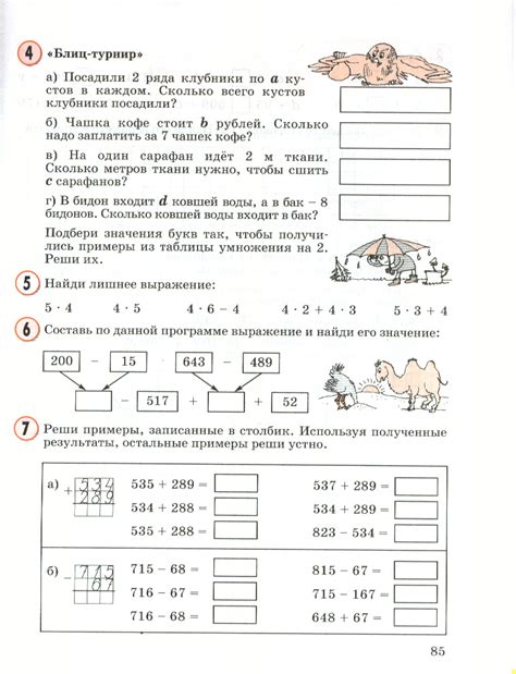 Помогите решить задачу №6 стр.85 математика Петерсона 2 класс 2 часть ...