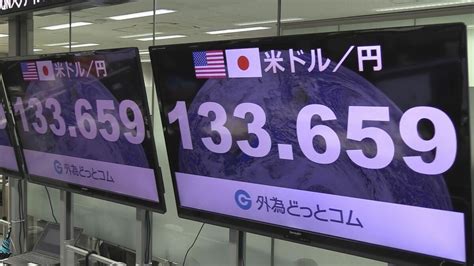 【速報】一時1ドル＝133円台 外国為替市場で急速に円買い・ドル売り進む Frb利上げペース減速意識 米「雇用統計」発表控え Tbs