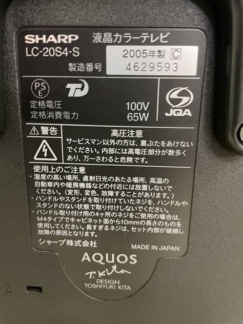 Yahooオークション シャープ 液晶カラーテレビ Lc 20s4 S 2005年 幅