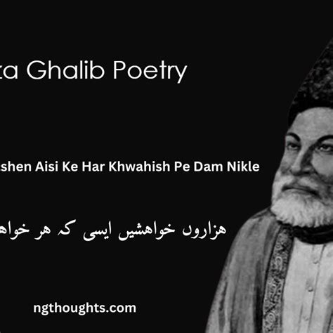 Dil E Nadan Tujhe Hua Kya Hai Mirza Ghalib Poetry Ng Thoughts