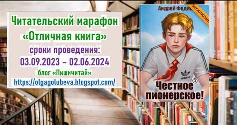 Бабушка на лавочке: Федин Андрей. "Честное пионерское"