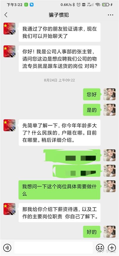 大家好，我被骗了 知乎