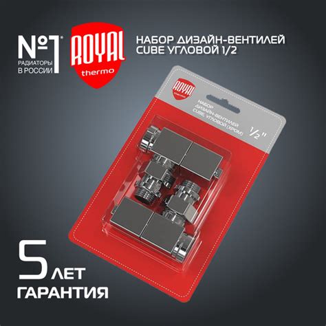 Набор дизайн-вентилей CUBE, угловой (хром) 1/2" - купить в интернет ...