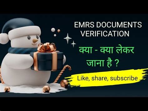 EMRS DOCUMENTS VERIFICATION UPDATE THEGURUKULLEARNING 772 Emrs