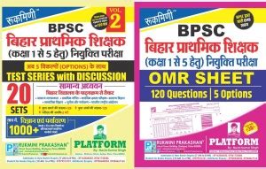 Rukmini BPSC Teacher Class 1 5 GS 5 Option Test Series Vol 2 With