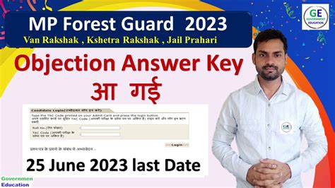 Mp Forest Guard Jail Prahari Answer Key Objection Answer Key