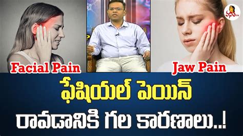 Trigeminal Neuralgia Causes Jaw Pain Vs Facial Pain Dr Laxminadh