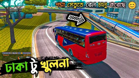 ঢাকা টু খুলনা Gmt Map V2 পদ্মা সেতুতে রেল পাওয়া গেলো Bus