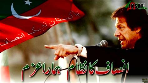 Naya Pakistan PTI Imran Khan Wallpapers - Live HD Wallpaper HQ Pictures ...