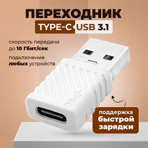 Переходник type c на usb 3.1, быстрая зарядка, адаптер otg type c usb ...