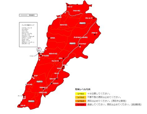 レバノン｜中東情勢の緊迫化に伴う注意喚起【一部地域の危険レベル引き上げ】 日本橋夢屋