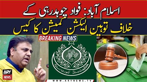 ECP Contempt Case Against Fawad Chaudhry YouTube