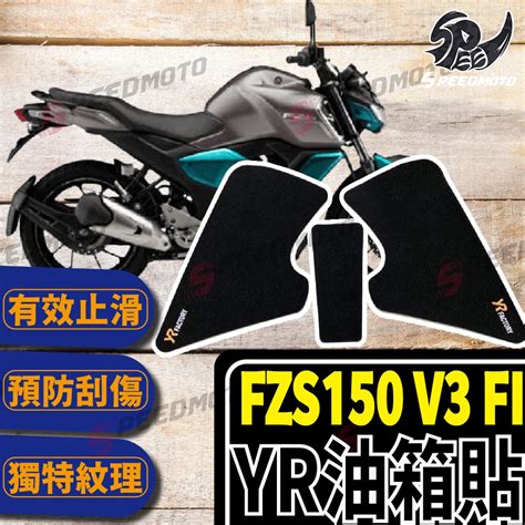 Fzs 150 止滑的價格推薦 2024年10月 比價比個夠biggo