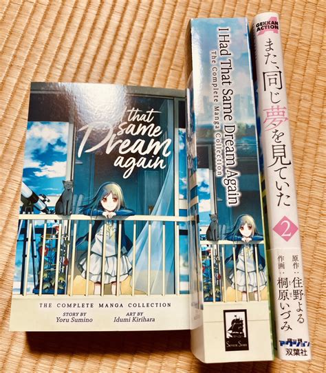 また、同じ夢を見ていた」コミカライズ英語版の見本をいただきました。3冊がまとめて一冊になってるので分厚い〜。2巻の表紙」桐原いづみ🍵の漫画