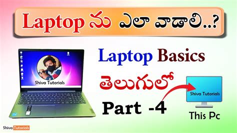 How To Use Laptop In Telugu Part How To Use Laptop For