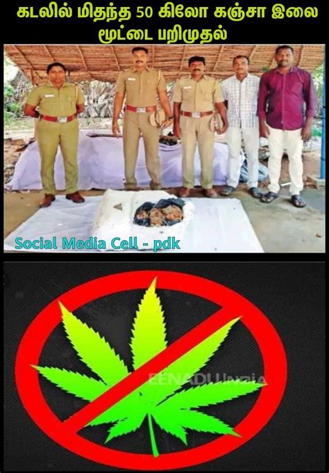 Pudukkottai District Police On Twitter