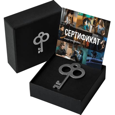 Подарочные сертификаты на квесты | Клаустрофобия