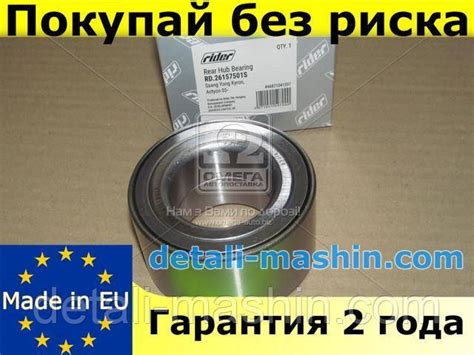 Подшипник ступицы SSANG YONG KYRON, ACTYON 05- задн. (RIDER) (ID ...