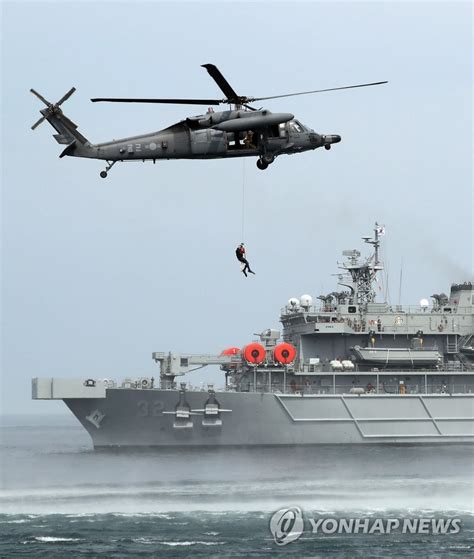 Maritime Rescue Drill Yonhap News Agency