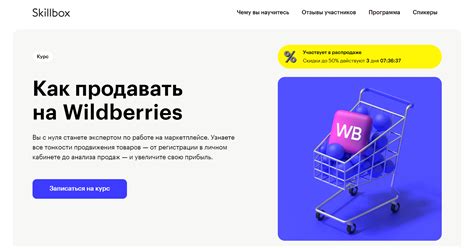 Как начать продавать на Вайлдберриз в 2025 с нуля [Пошаговая инструкция]