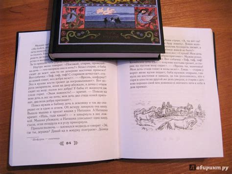 Книга: Русские народные сказки. В 2-х томах - Александр Афанасьев ...