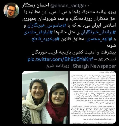 احسان بداغی On Twitter احسان رستگار لجن نیست، در واقع لجن یک گونه‌ای از احسان رستگاره