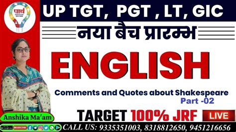 Up Tgt Pgt English Classes Lt Grade Gic Lecturer English