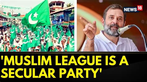 Rahul Gandhi News Kerala Muslim League Is A Completely Secular Party