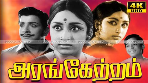 Arangetram Tamil Classic Movie Prameela Sivakumar Kamalhaasan