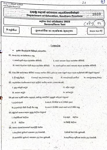 2022 Grade 09 PTS 2nd Term Test Paper Sinhala Medium