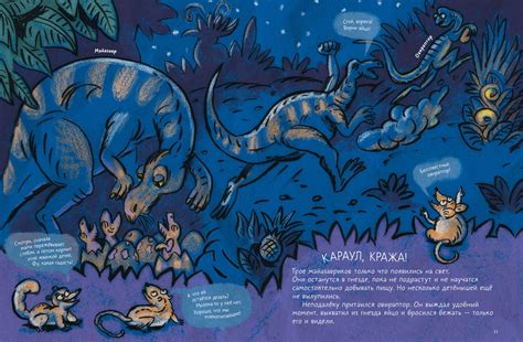 Такие разные динозавры (kid`s book about dinosaurs) on Behance