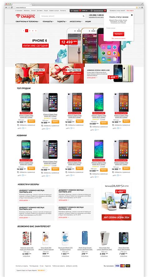Интернет магазин техники Smarts on Behance