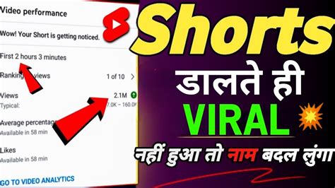 Shorts Video डालते ही Boom💥 How To Viral Short Video On Youtube