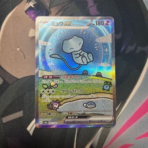 Mew Ex 347 190 SAR Shiny Treasure Ex Sv4a Pokemon Card Japanese EBay