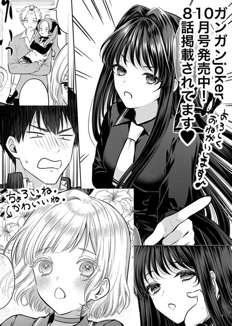 「エペ監※顔あり女監督生、ほんのりジャク監ぽい要素有 Twstプラス 」まめぞうの漫画