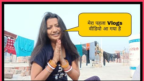 My First Vlogs Video Please Support Me Radha Raj First Vlogs Video