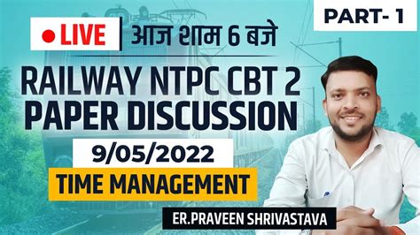 Railway Ntpc Cbt Paper Discussion With Time Management