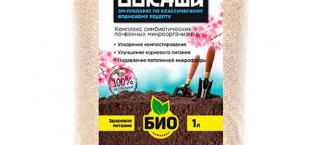 Бокаши БИО-комплекс, 1 л купить в интернет магазине Seedspost.ru