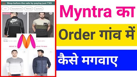 Myntra App Se Shopping Kaise Kare Myntra App Se Online Shopping