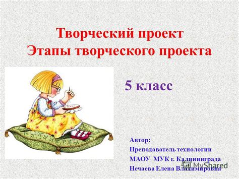 Творческий Проект Для 5 Класса - preceptindustry