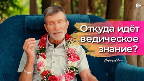 Веды. Что написано в ведах? - YouTube