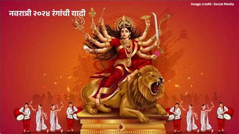 Navratri 2024 Colours Marathi यंदाच्या नवरात्रीत परिधान करा या नऊ रंगांचे वस्त्र असा साजरा