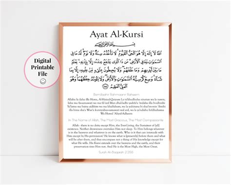 Ayatul Kursi Plain Black English Translation Etsy