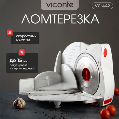 Слайсер для нарезки электрический Viconte VC-442, 170 Вт купить на OZON ...