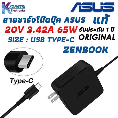 Asus Adapter Asus Zenbook Adl A Power Supply