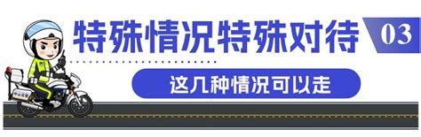 【法“晋”人心 平安出行】 再堵，也不能走这里！澎湃号·政务澎湃新闻 The Paper